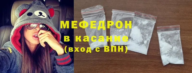 Мефедрон mephedrone  OMG онион  Ленинск-Кузнецкий 